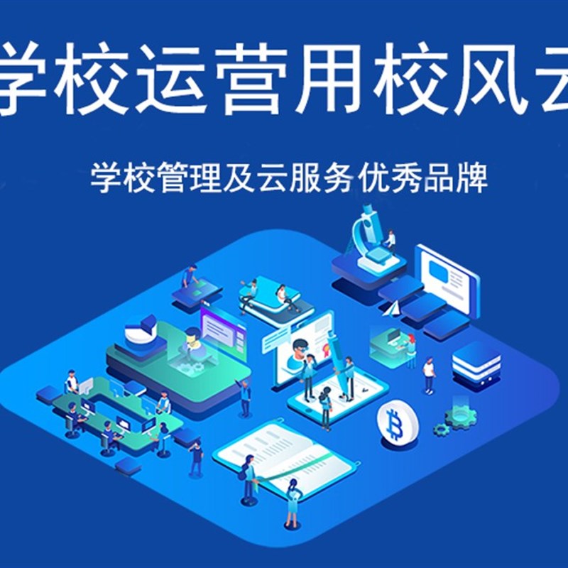 培训机构中心培训班培训学校管理系统软件IC磁条卡手机课消收费