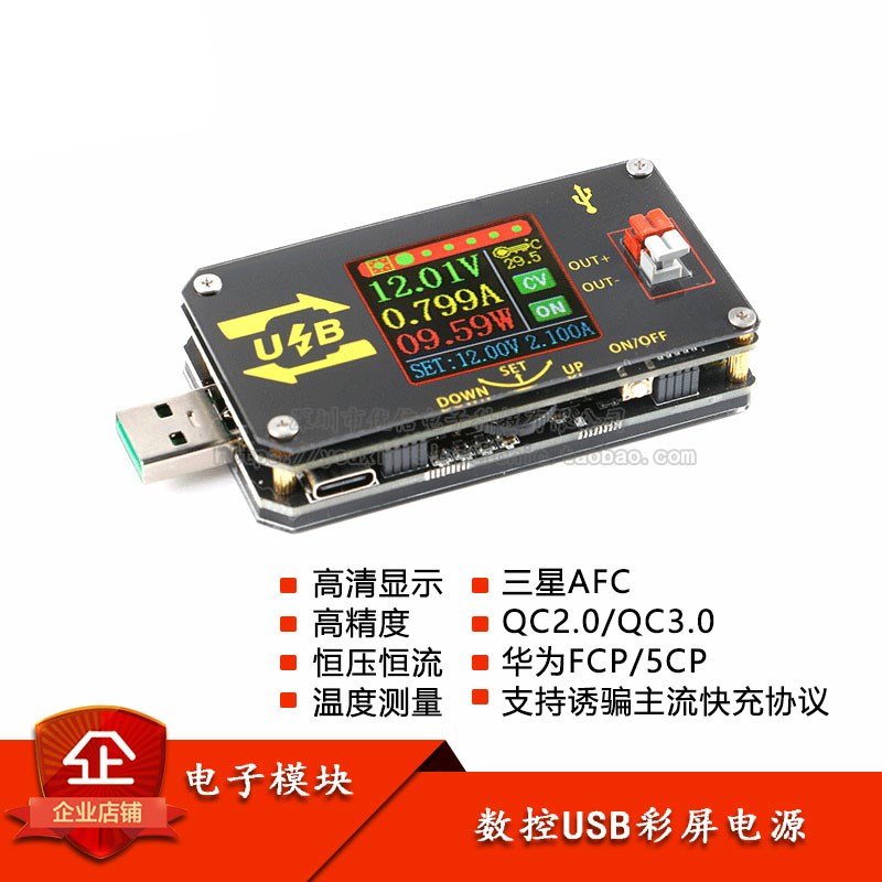 XY-UDP 数控USB彩屏电源升降压模块恒压恒流5V转9V12V24VUSB升压