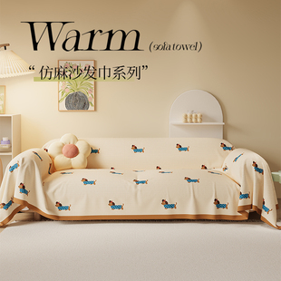 通用奶油风现代沙发盖布全盖防滑沙发套防猫抓 卡通可爱沙发巾四季