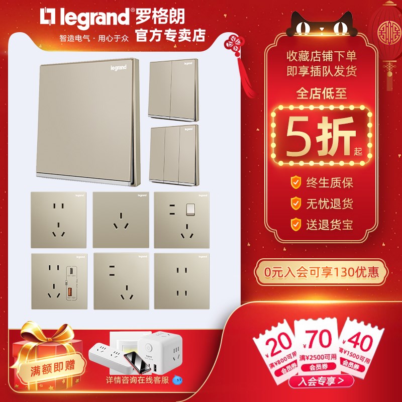 legrand罗格朗开关插座面板86型二三插USB多孔五孔网络逸景米兰金