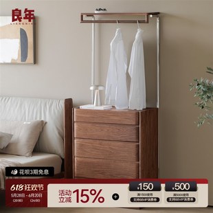 北美黑胡桃实木五斗柜储物柜卧室收纳柜床头挂衣架一体良年家具