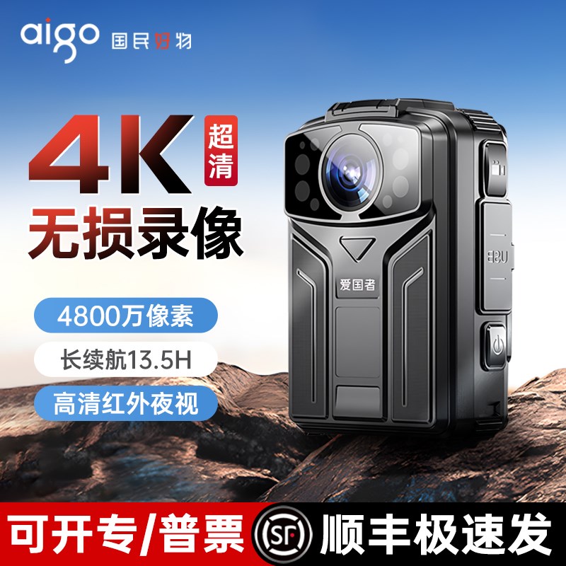 爱国者4K执法记录仪B5A1高清4k红外夜视胸前佩戴摄像代驾记录仪
