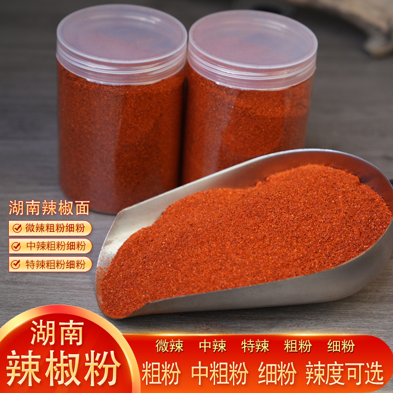 微辣特香辣椒面烧烤干辣椒面