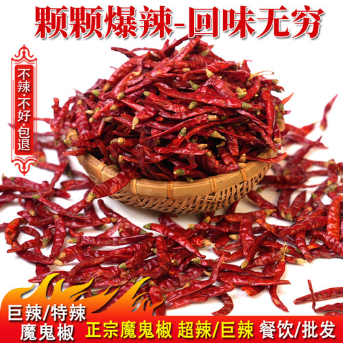 特辣特香干辣椒魔鬼辣椒