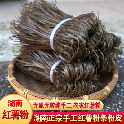 湖南衡阳特产红薯粉条