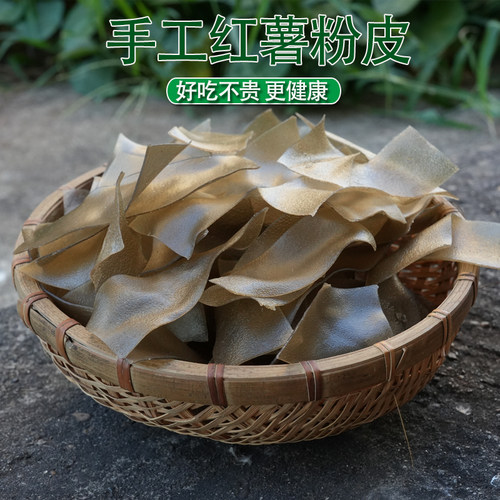 湖南农家古法制作纯红薯粉皮
