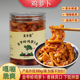 衡阳金甲岭鸡萝卜条300g香辣萝卜干网红下饭咸菜瓶装 即食榨菜酱菜