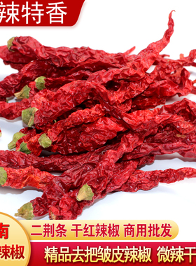 微辣特香干红辣椒 湖南正宗二荆条农家自晒 干辣子皱椒皮线椒250g