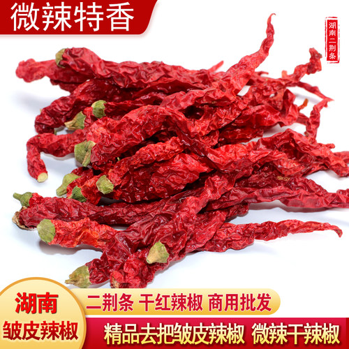 微辣特香干红辣椒正宗二荆条