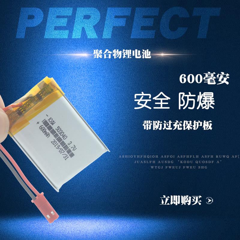 适用503040知识花园T8糖果兔S1可优比儿童早教故事机锂电池3.7v