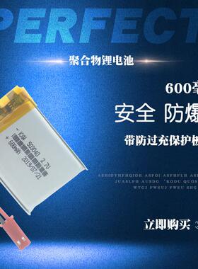 适用503040知识花园T8糖果兔S1可优比儿童早教故事机锂电池3.7v