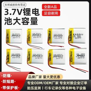 303030/403030/503030/603030/683030/803030/103030锂电池3.7V5V