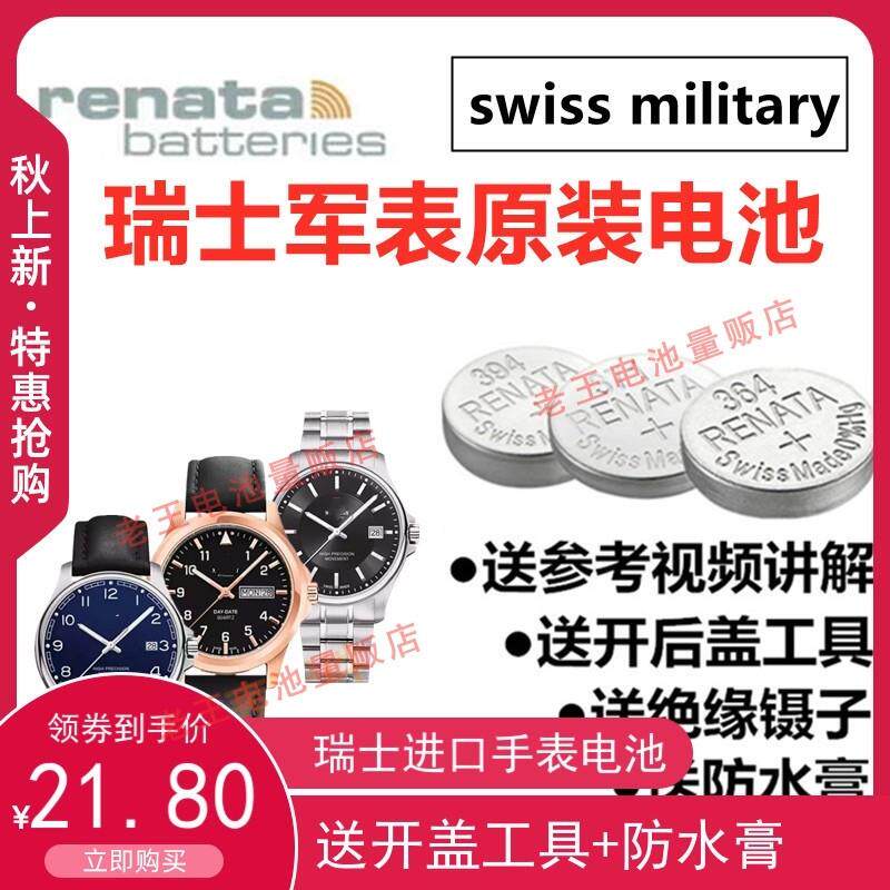 适用於swissmilitary瑞士军表电池SM30200SM30192手表钮扣电子YD