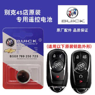适用2017-2023款别克君威20T28T552T652T原车遥控器钥匙电池子YD