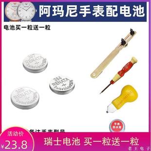 适用于阿玛尼ARMANI手表电池AR2433AR2432AR2447AR2448AR1833YD