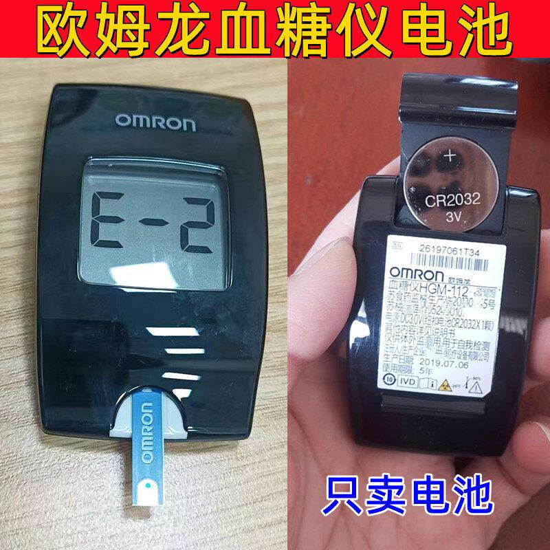 适用于欧姆龙HGM-112血糖仪电池血糖仪电子OMRON血糖仪C
