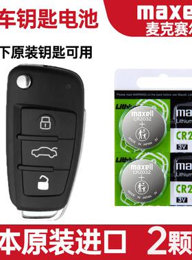 适用2014-2020年款一汽奥迪A33540TFSI车钥匙遥控器纽扣电池子YD