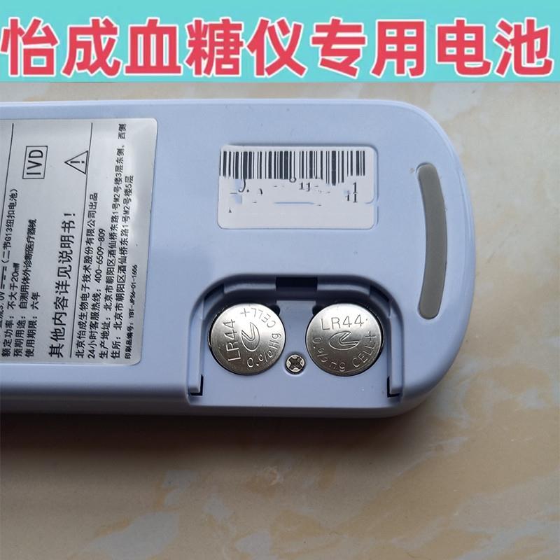 YD怡成血糖测试仪纽扣电池JPS-5-6电子5D-2血糖仪5DU-1尿酸检测LR44