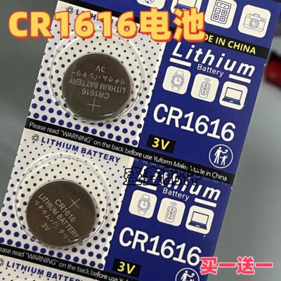 YDCR1616纽扣电池3v适用于东风本田五菱汽车电动车钥匙遥控器电子