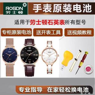 电池3170L 3239 3220G 3185 3702YD 3182G 适用于劳士顿男女手表原装