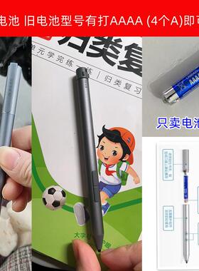 YD适用科大讯飞学习机作答笔电池9号X2Pro平板iClassC6手写笔电池