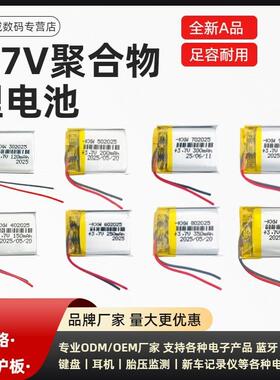 3.7v锂电池小102025/602025/702025/802025/902025/402025/502025