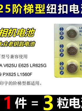 YD纽扣电池1.5v625AV625UE625LR625GMR9PX625L1560F包邮