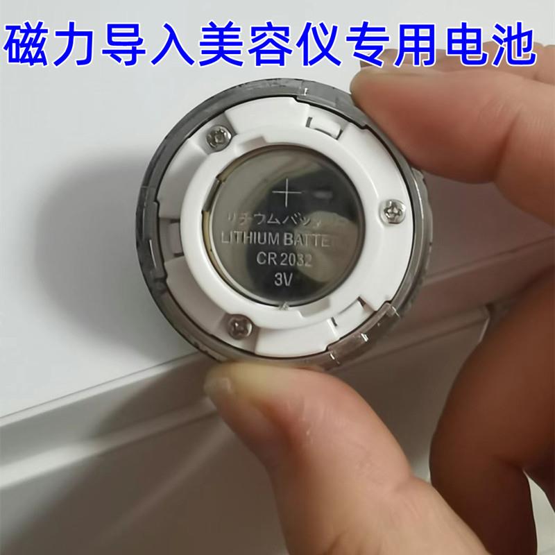 YD阿美妮imate磁力导入仪专用标准纽扣电池cr2032夕语嘉贝美通用
