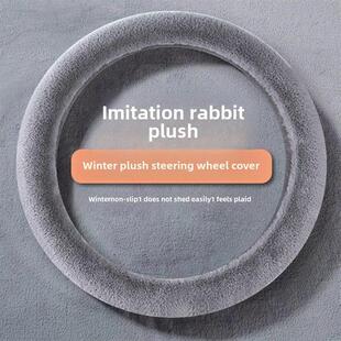 长安Cs35Cs15Cs75新宜东智尚鑫锐一冬季 暖车毛绒方向盘套YD