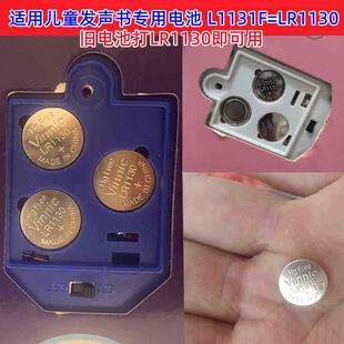 原装vinnic纽扣电池L1131F/LR1130/LR54玩具计算器AG10电子发声书YD