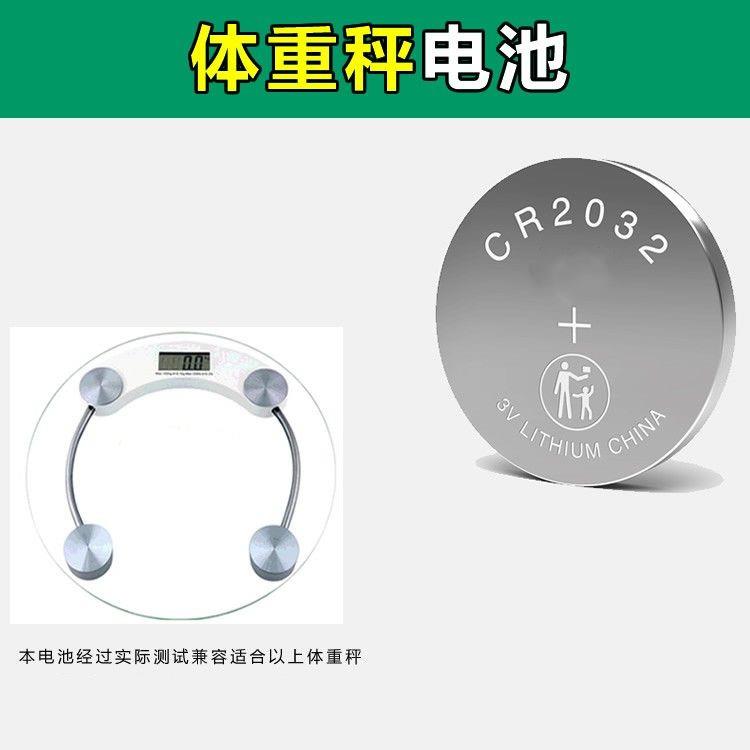 YD香山禾诗海尔家用电子称人体电子秤的体重秤专用通用圆形纽扣电池图片
