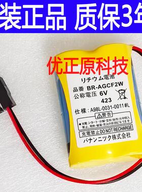 发那科BR-AGCF2W 6V A98L-0031-0011#数控机床车床加工中心锂电池