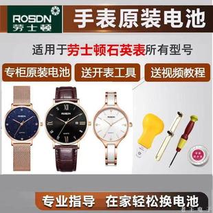电池3170L 3239 3220G 3185 3246YD 3182G 适用于劳士顿男女手表原装
