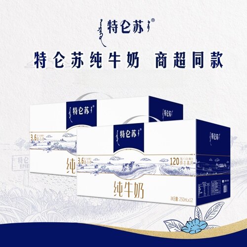【9月产】蒙牛特仑苏纯牛奶苗条装250ml*12盒*2箱节日送礼DR