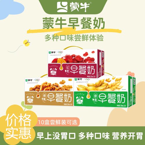 蒙牛早餐奶250ml*24盒