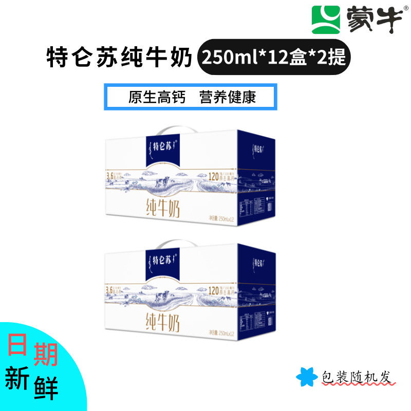 250ml*12*2 մţ250ml*12*2װ99.8Ԫ
