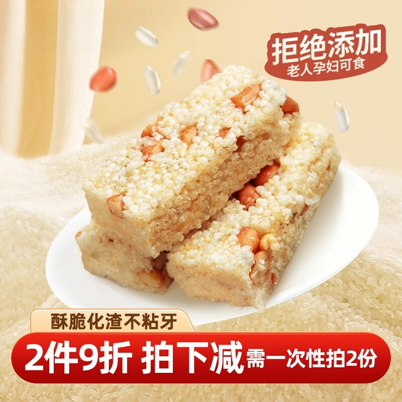 米花酥四川特产花生米花糖成都酥糖小吃零食老式传统糖果食品