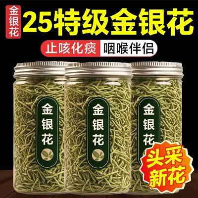 野生特级金银花菊花茶去干火花毒清解热中药材凉茶正品官方旗舰店