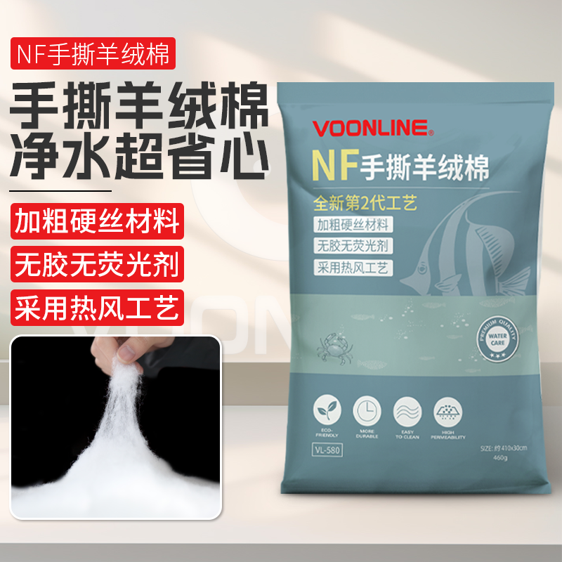 沃韦朗NF无荧光手撕羊绒棉超滤棉鱼缸专用滤材高密度净化过滤棉,宠物/宠物食品及用品,过滤材料,淘宝优惠券,粉丝福利购,淘宝优惠卷
