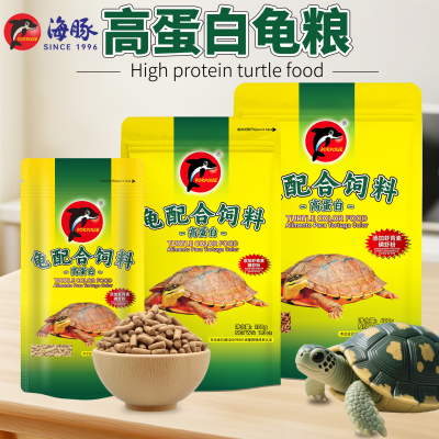海豚高蛋白龟粮小乌龟专用饲料