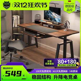 电脑桌卧室 卓猫北美黑胡桃木电竞桌家用高度可调升降带键盘托台式