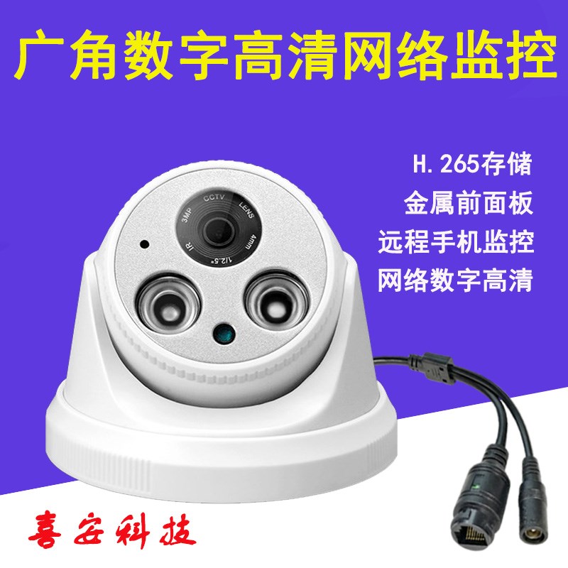 音频网络数字800万监控摄像头5MP红外夜视半球雄迈VMS/XMEYE声音