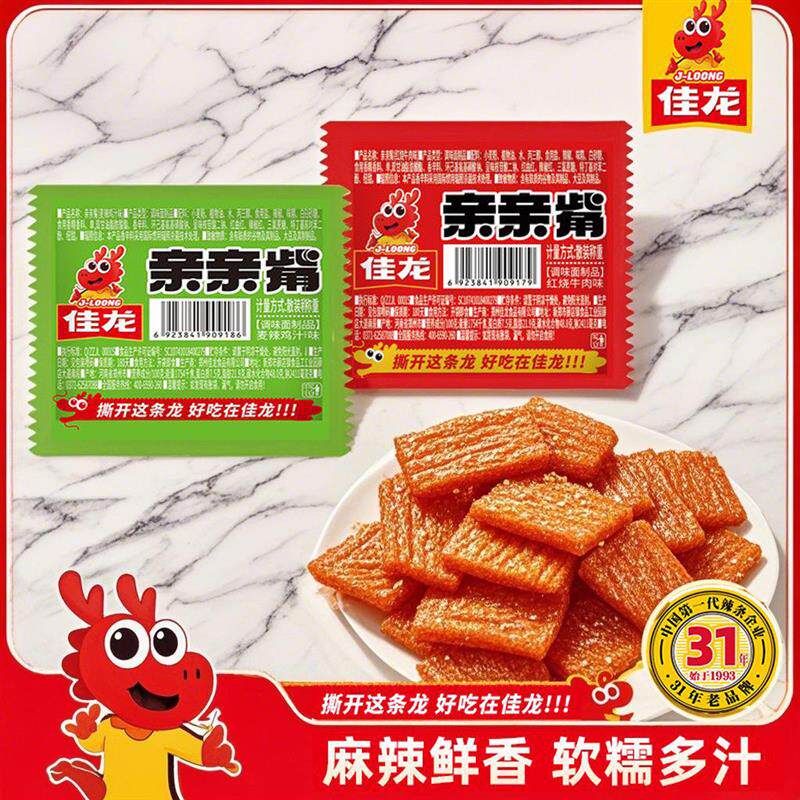 亲亲嘴辣条零食大礼包50包儿时经典亲嘴大刀肉休闲食品烧小吃