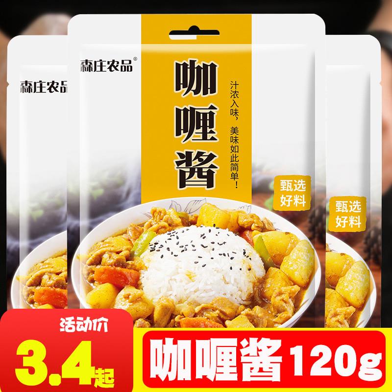 咖喱酱120g家用商用咖喱鸡图片