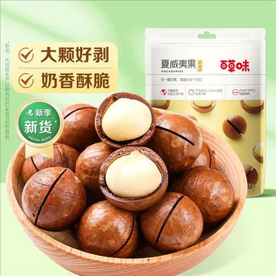 百草味夏威夷果100g箱规60