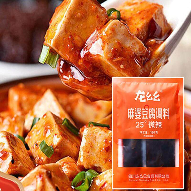 麻婆豆腐调料包40g*4袋家用四川特产豆腐酱料炒菜调味商用