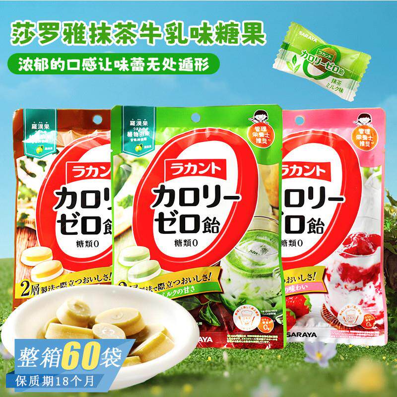 日本进口草莓抹茶牛乳味糖果高颜值网红双层硬糖抹茶糖零食