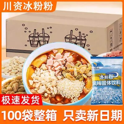 冰粉粉四川冰凉粉白商用摆