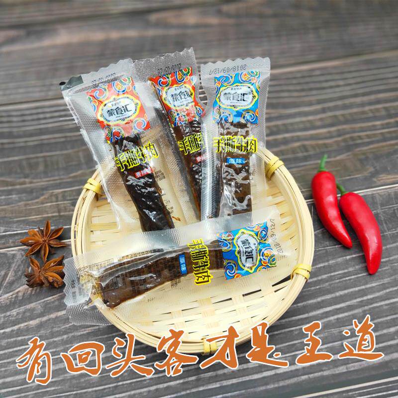 手撕牛肉500g内蒙古肉制品肉类麻辣特产散装休闲零食小吃