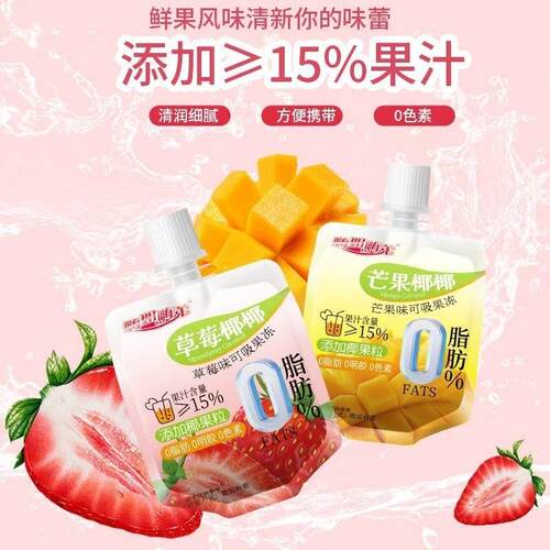 吸吸果冻可吸水果吸吸乐椰